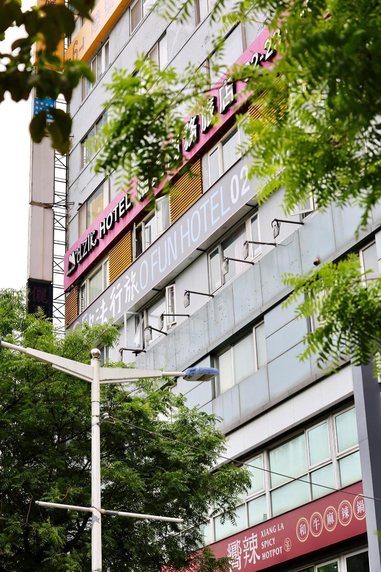 歐法行旅 O Fun Hotel Taipei Exterior foto